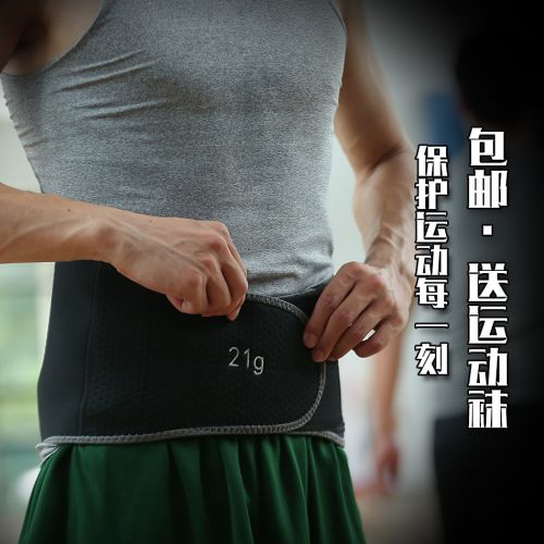 Protection sport - Ref 584645