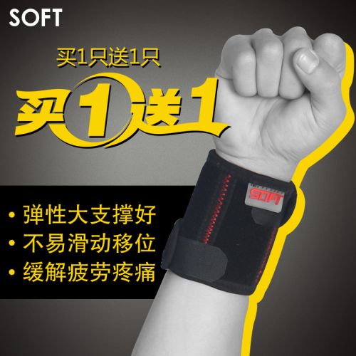 Protection sport SOFT - Ref 584771