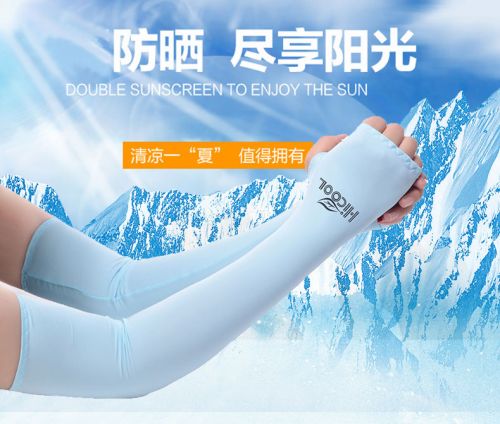 Protection sport HICOOL - Ref 584988