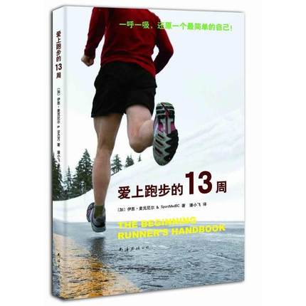 Protection sport - Ref 585193