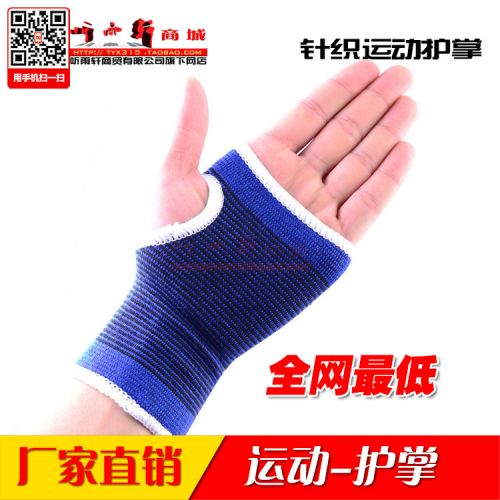 Protection sport - Ref 585320