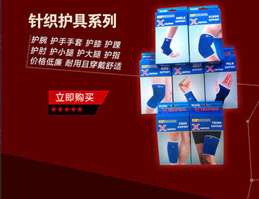 Protection sport - Ref 585791