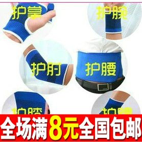 Protection sport WIND  - Ref 585802