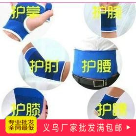 Protection sport WIND  - Ref 586615
