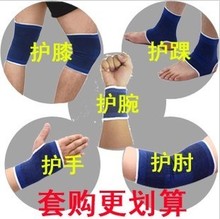 Protection sport - Ref 586815