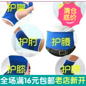 Protection sport 586832