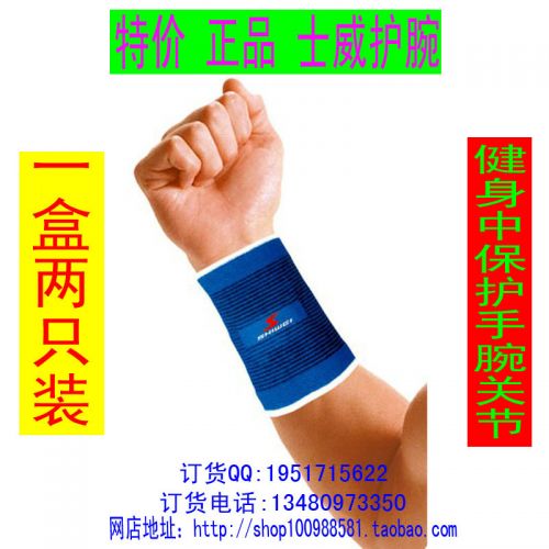 Protection sport RUNWE - Ref 587390