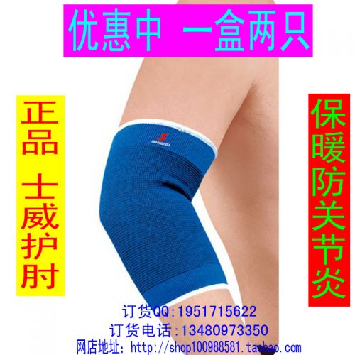 Protection sport KAIWEI - Ref 587391