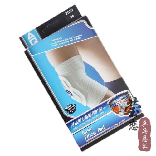 Protection sport - Ref 591403