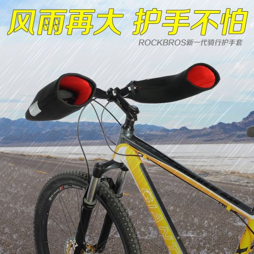 Protection sport ROCKBROS - Ref 591497