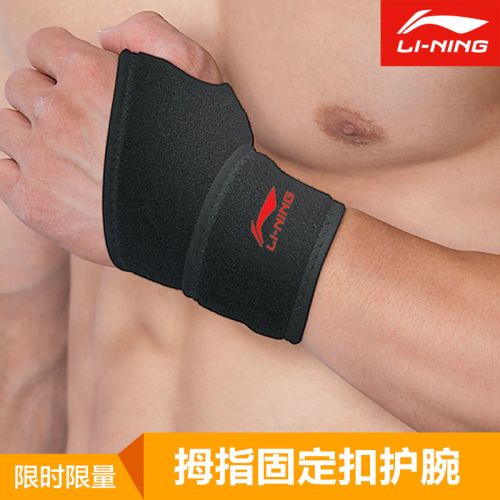 Protection sport LINING - Ref 591556