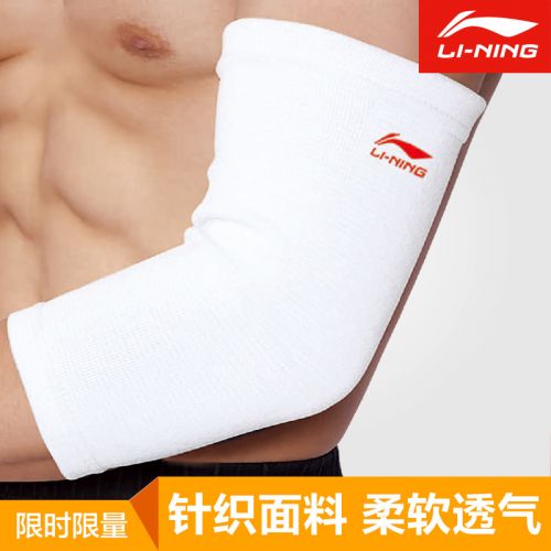 Protection sport LINING - Ref 591567