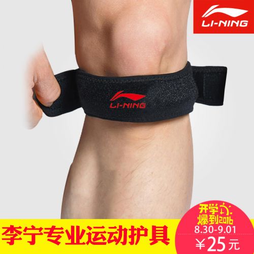 Protection sport LINING - Ref 591574