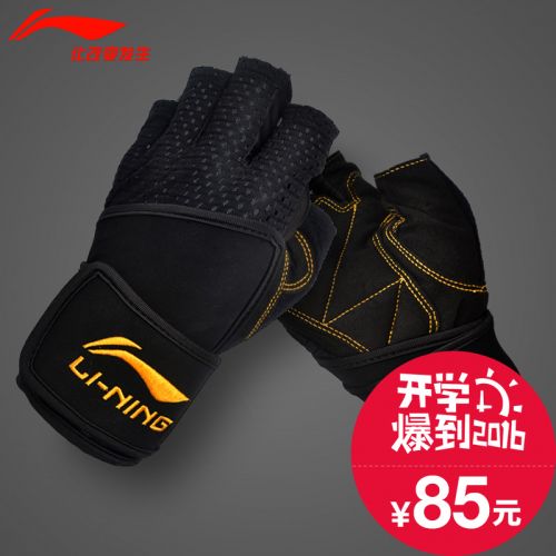 Protection sport LINING - Ref 591975