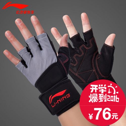 Protection sport LINING - Ref 591976