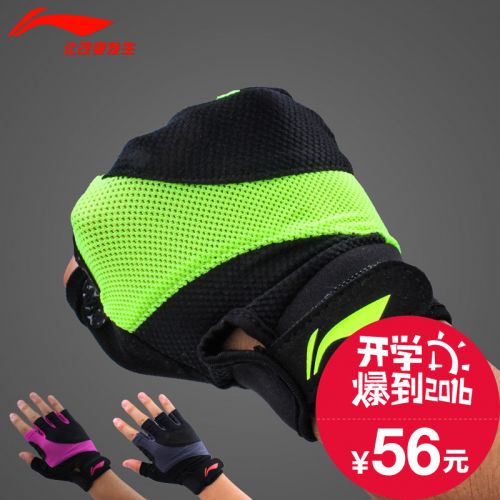 Protection sport LINING - Ref 592029