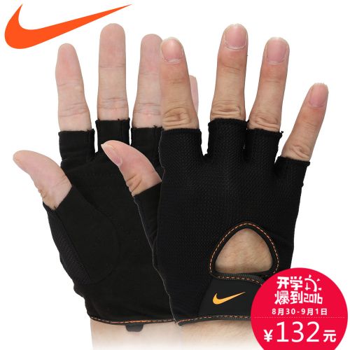 Protection sport NIKE - Ref 592097