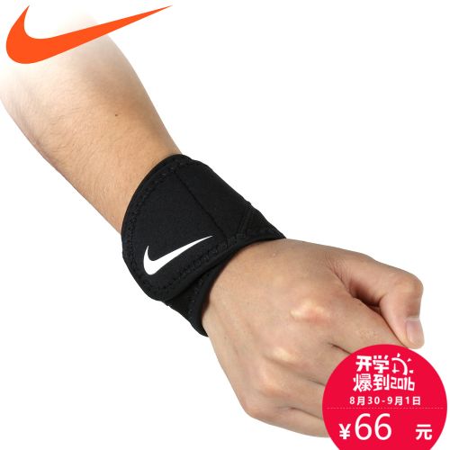Protection sport NIKE - Ref 592100