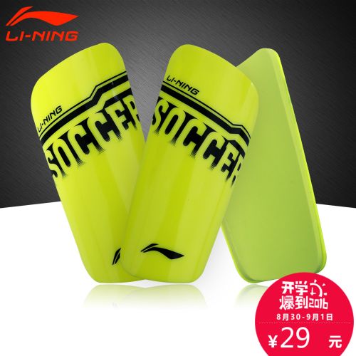 Protection sport LINING - Ref 592125