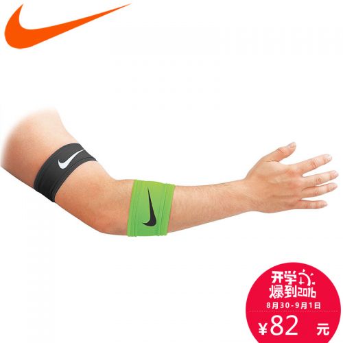 Protection sport NIKE - Ref 592133