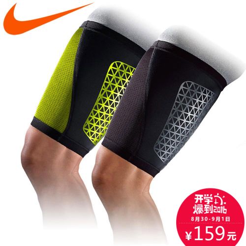 Protection sport NIKE - Ref 592139