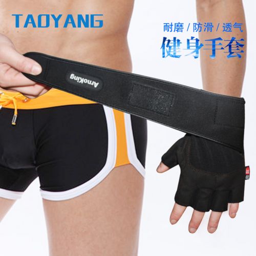 Protection sport - Ref 592375