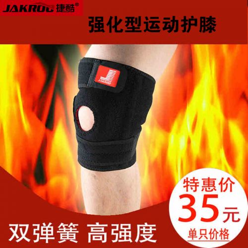 Protection sport JAKROO - Ref 592512