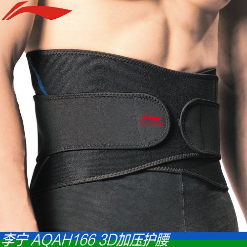 Protection sport LINING - Ref 592585