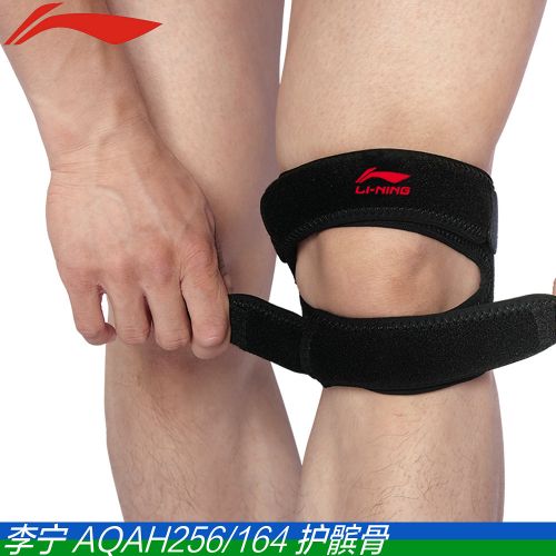 Protection sport LINING - Ref 592592