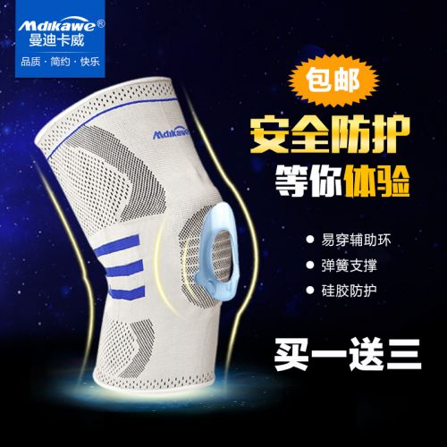 Protection sport MDIKAWE - Ref 592673