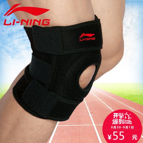 Protection sport LINING - Ref 592833