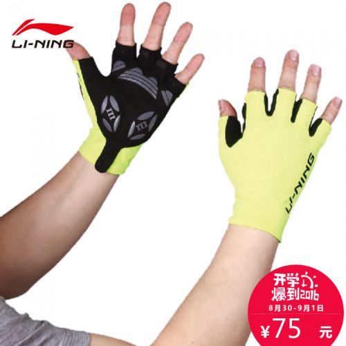 Protection sport LINING - Ref 592835