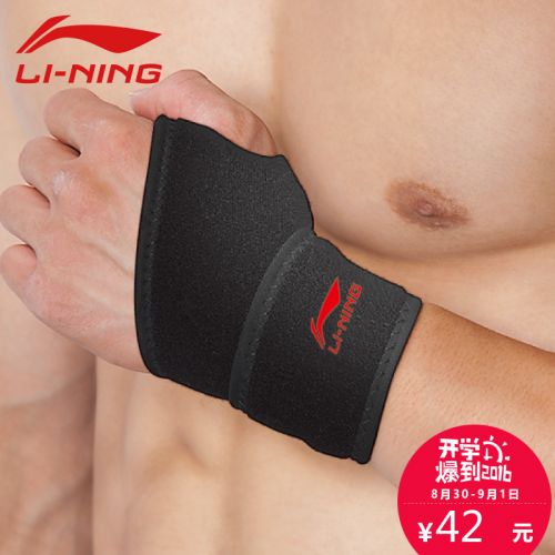 Protection sport LINING - Ref 592838