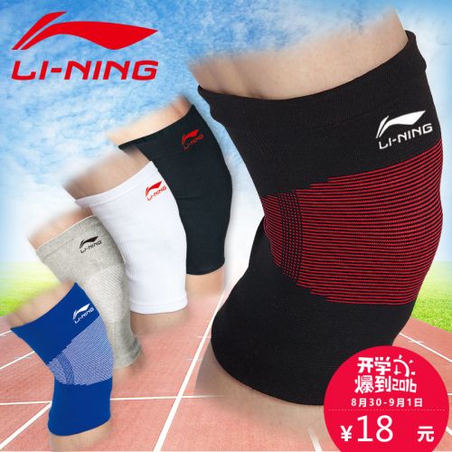 Protection sport LINING - Ref 592843