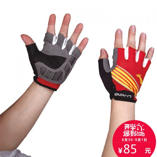 Protection sport LINING - Ref 592847