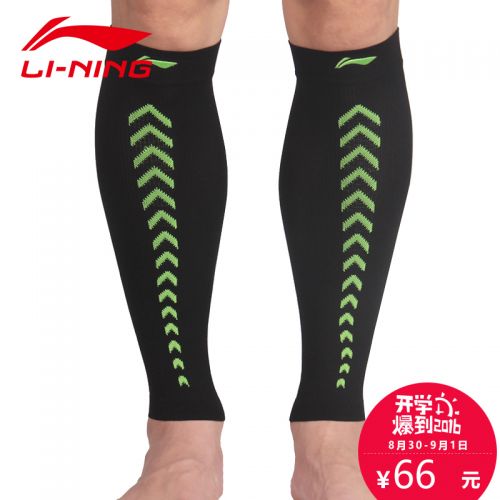 Protection sport LINING - Ref 592850