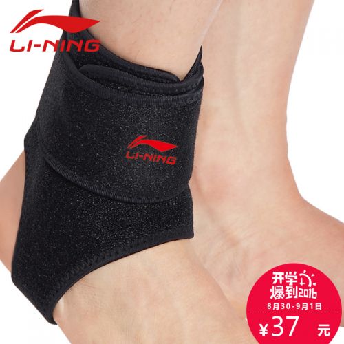 Protection sport LINING - Ref 592858