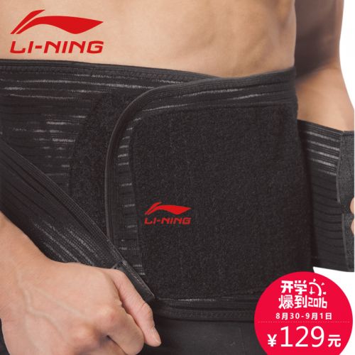Protection sport LINING - Ref 592872