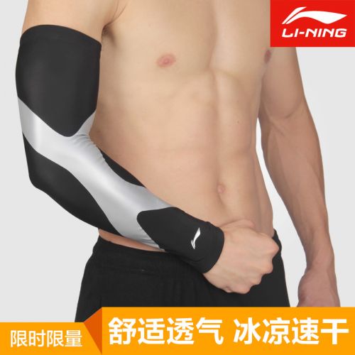 Protection sport LINING - Ref 592927