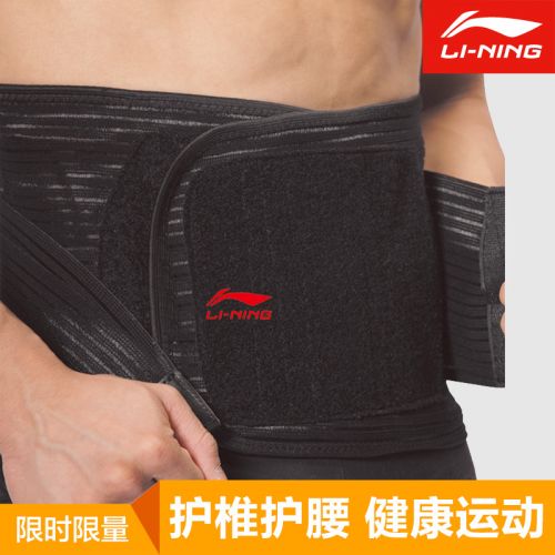 Protection sport LINING - Ref 592929