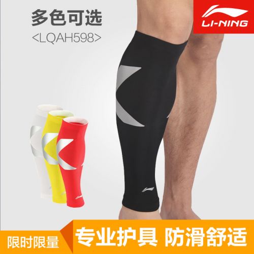 Protection sport LINING - Ref 592934