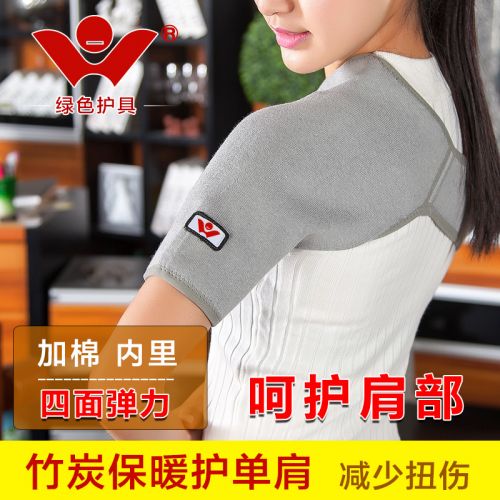 Protection sport - Ref 593493