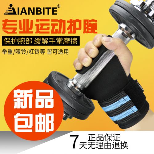 Protection sport IANBITE - Ref 593544