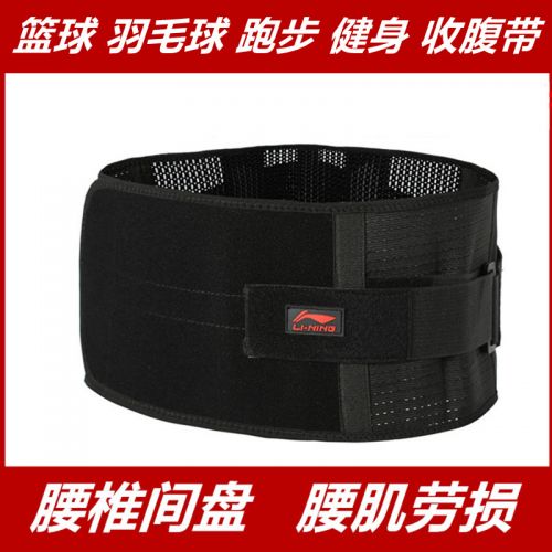 Protection sport LINING - Ref 593588