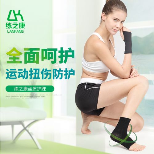 Protection sport LSKANG - Ref 593612