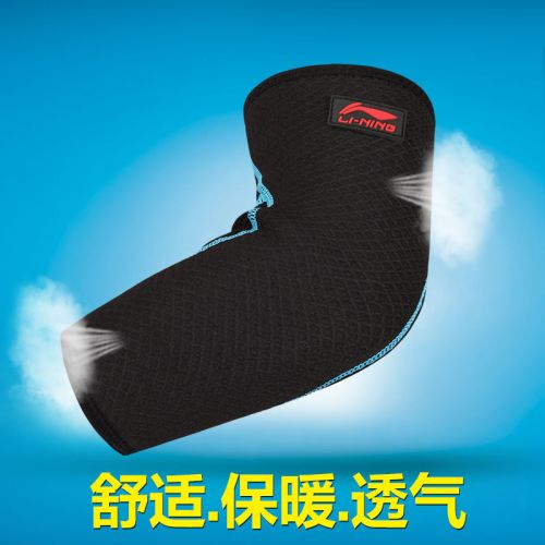 Protection sport LINING - Ref 593846