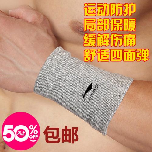 Protection sport LINING - Ref 593849