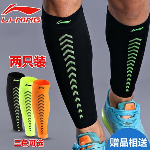 Protection sport LINING - Ref 593858