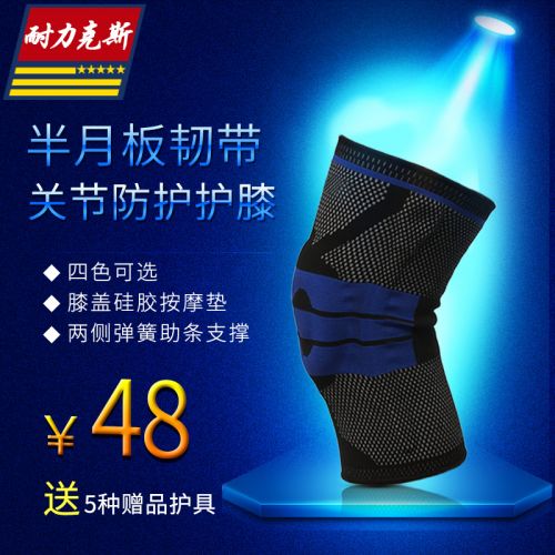 Protection sport - Ref 594278