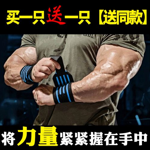 Protection sport - Ref 594281